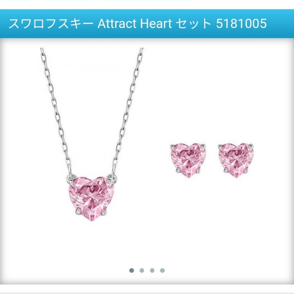 Authentic Swarovski Pink Heart Attract Set 518005 - Picture 7 of 8